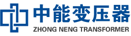 库伦油浸式变压器,库伦变压器生产厂家_库伦中能变压器厂家欢迎您